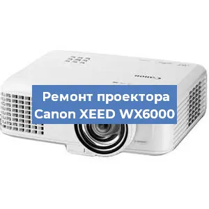Замена блока питания на проекторе Canon XEED WX6000 в Ростове-на-Дону
